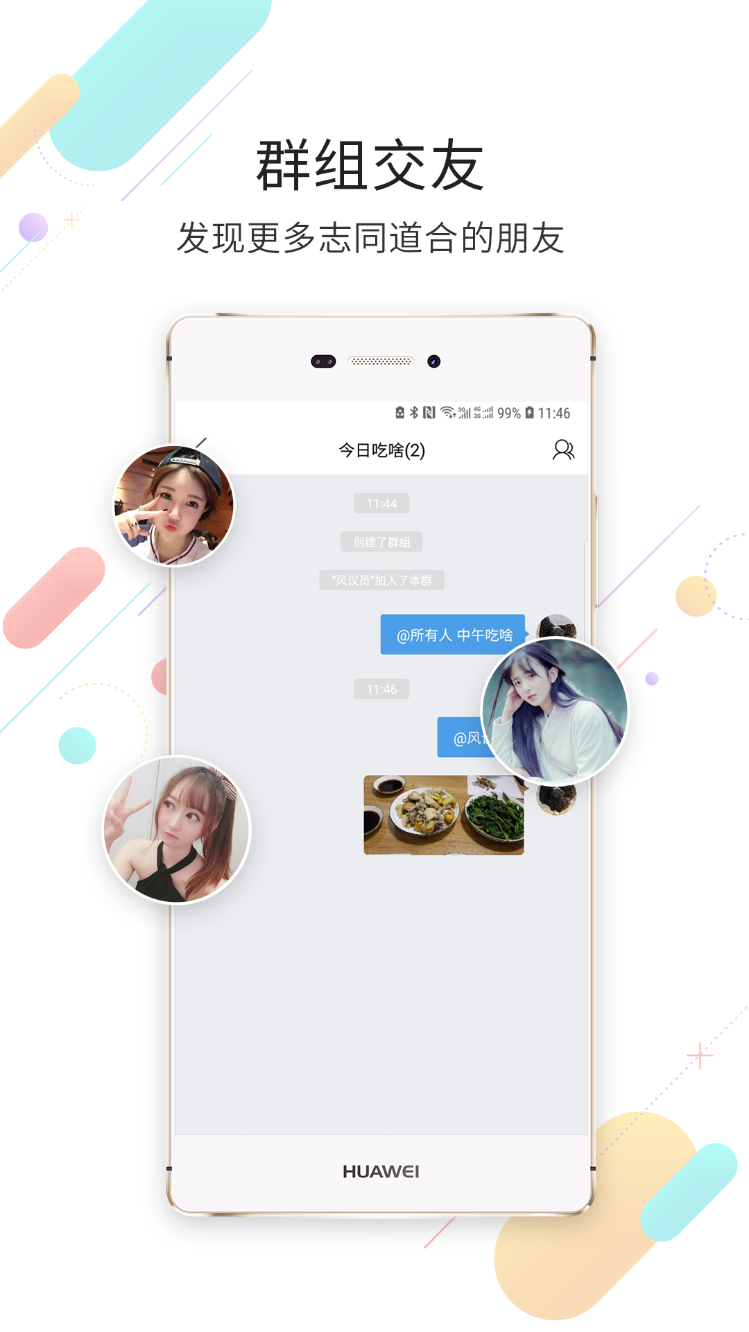 白话猫app官方版下载安装界面截图