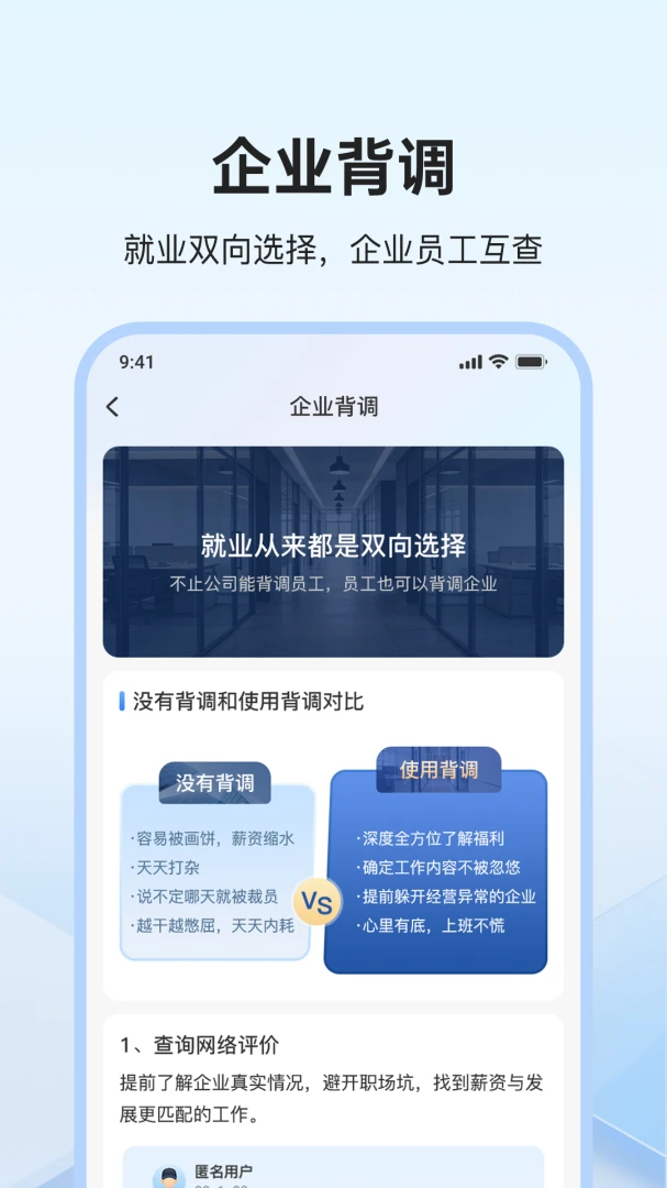 涨薪1.0.76 薪资管理助手 涨薪1.0.76 薪资管理助手
