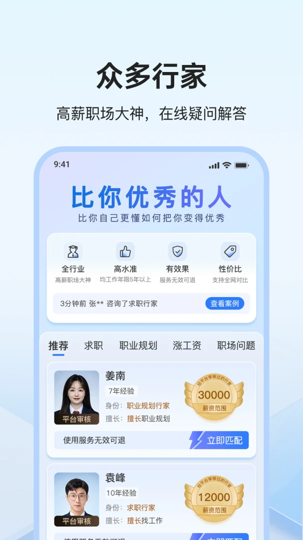 涨薪1.0.76 薪资管理助手 涨薪1.0.76 薪资管理助手