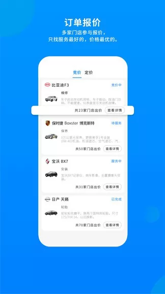整车物流app软件下载安装步骤 手机安装权限设置界面