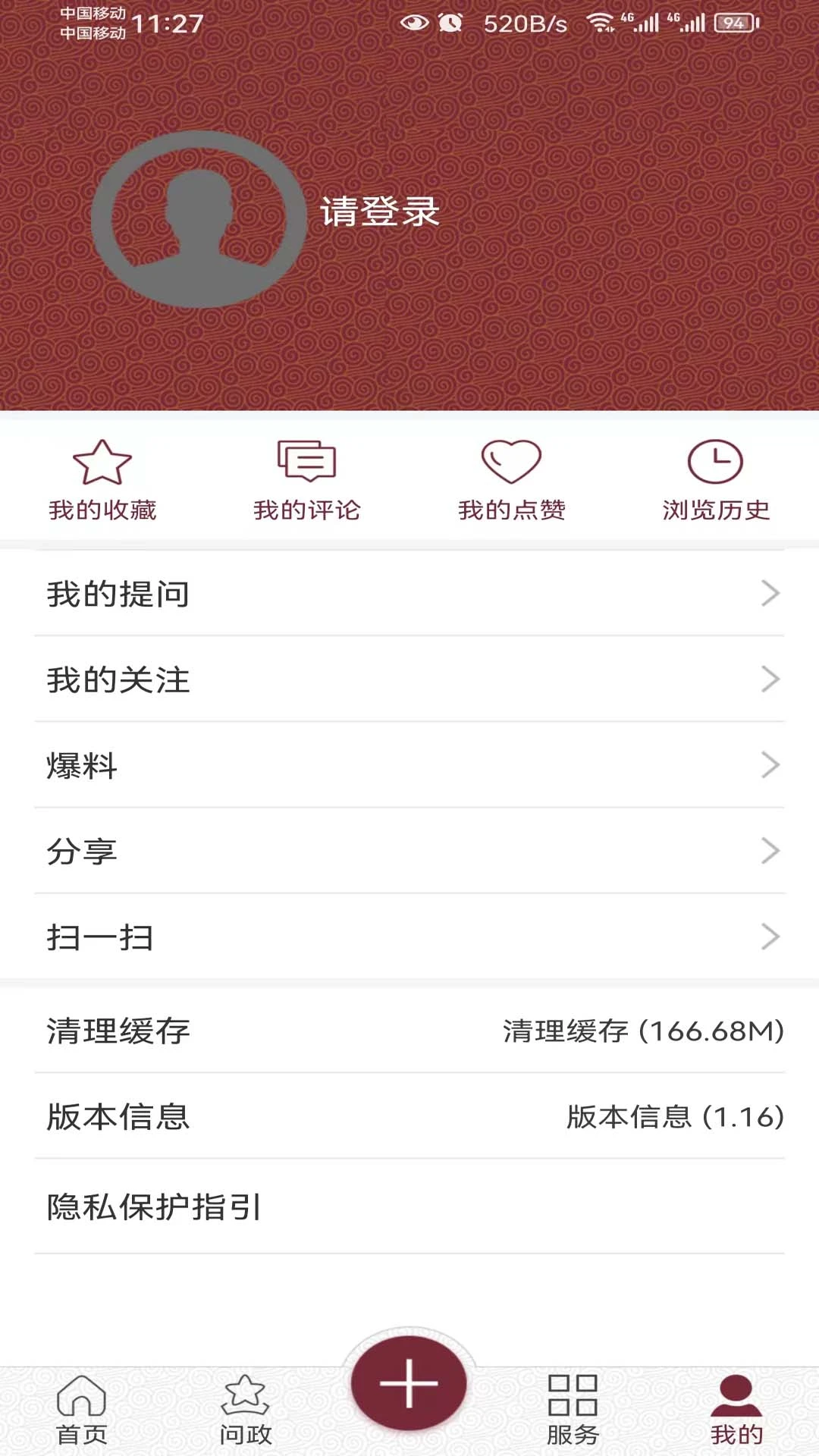 醉美马尔康1.20 文旅资讯 醉美马尔康1.20 文旅资讯