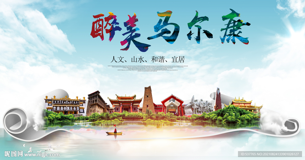 醉美马尔康 安卓版 使用界面截图
