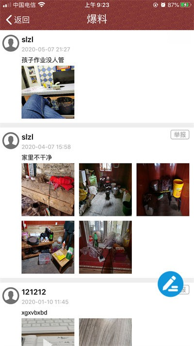 醉美马尔康1.20 文旅资讯 醉美马尔康1.20 文旅资讯