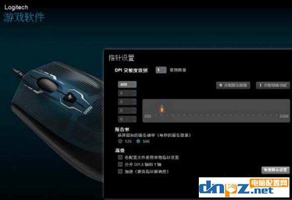 Logitech SetPoint 鼠标设置界面 安卓版