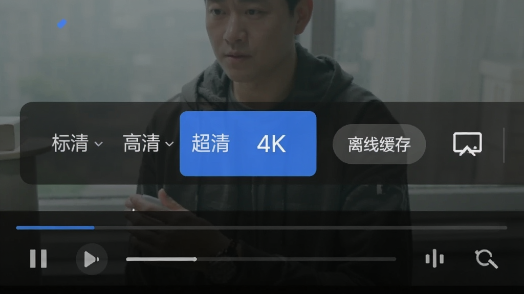 咪咕视频播放画质选择界面展示,画面中为视频播放器控制栏特写,显示清晰度切换菜单包含标清、高清、超清、4K等选项,旁边有离线缓存按钮和投屏图标,背景为半透明深色,整体风格简洁直观,蓝色高亮显示当前选中画质,画质高清,干净无多余元素