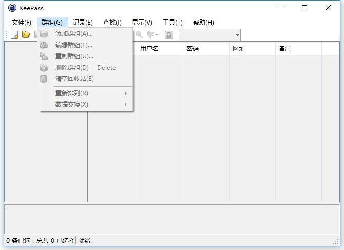 密码保险箱Password Safe2026 密码管理工具 密码保险箱Password Safe2026 密码管理工具