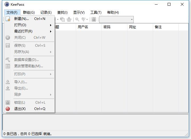 密码保险箱Password Safe2026 密码管理工具 密码保险箱Password Safe2026 密码管理工具
