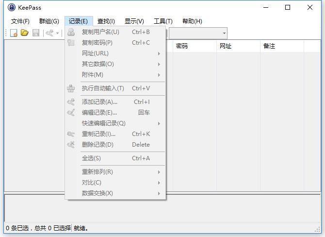 密码保险箱Password Safe2026 密码管理工具 密码保险箱Password Safe2026 密码管理工具