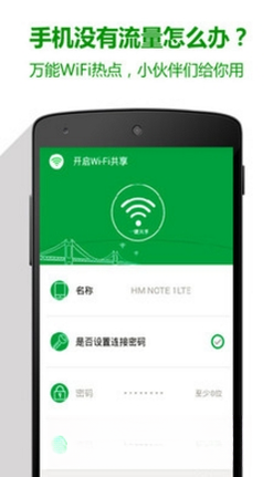 青青草原WiFi{package_version_name} 极速连网工具 青青草原WiFi{package_version_name} 极速连网工具