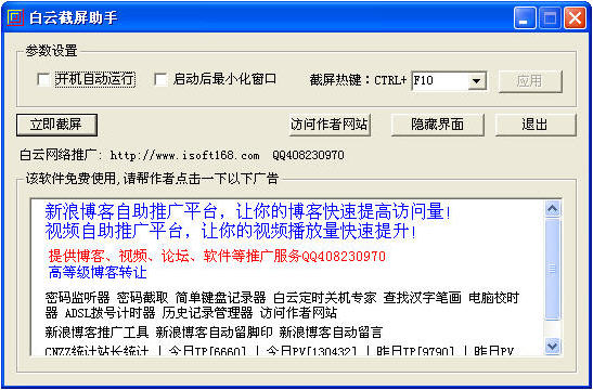 白云截屏助手2026官方版 极速截图工具 白云截屏助手2026官方版 极速截图工具