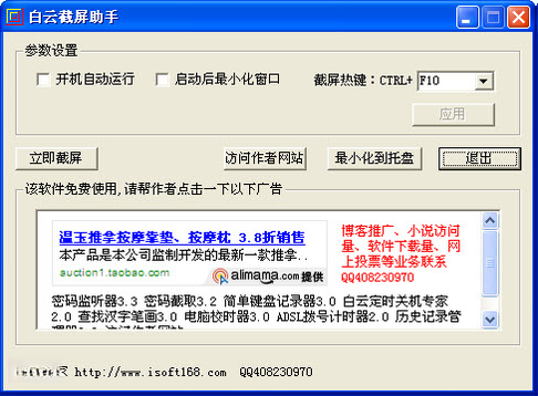 白云截屏助手2026官方版 极速截图工具 白云截屏助手2026官方版 极速截图工具