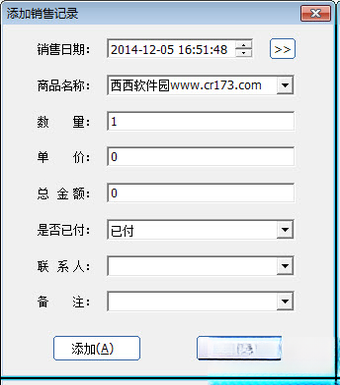 石子店铺帐本{package_version_name} 店铺记账管理 石子店铺帐本{package_version_name} 店铺记账管理