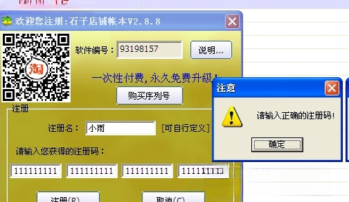 石子店铺帐本{package_version_name} 店铺记账管理 石子店铺帐本{package_version_name} 店铺记账管理