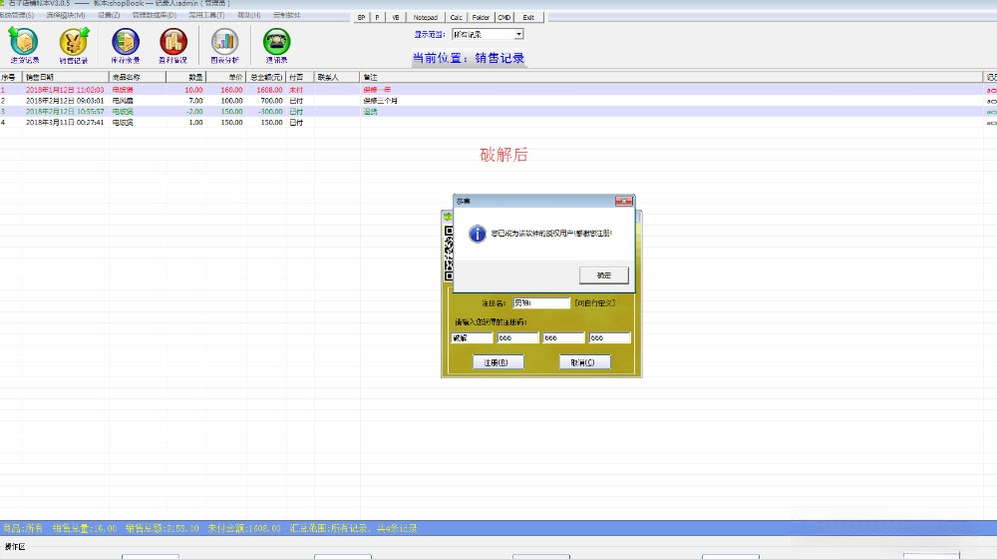 石子店铺帐本{package_version_name} 店铺记账管理 石子店铺帐本{package_version_name} 店铺记账管理