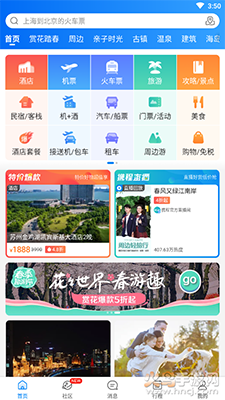 携程花样开盲盒暑你嗨app软件下载入口界面截图 含活动主页面和盲盒开启按钮