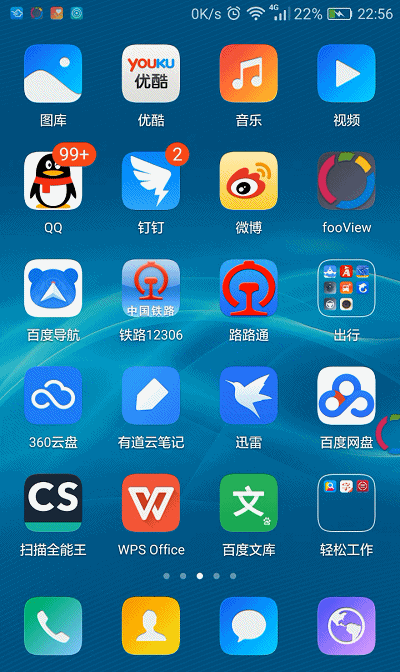 网络硬盘下载工具 安卓版 界面截图