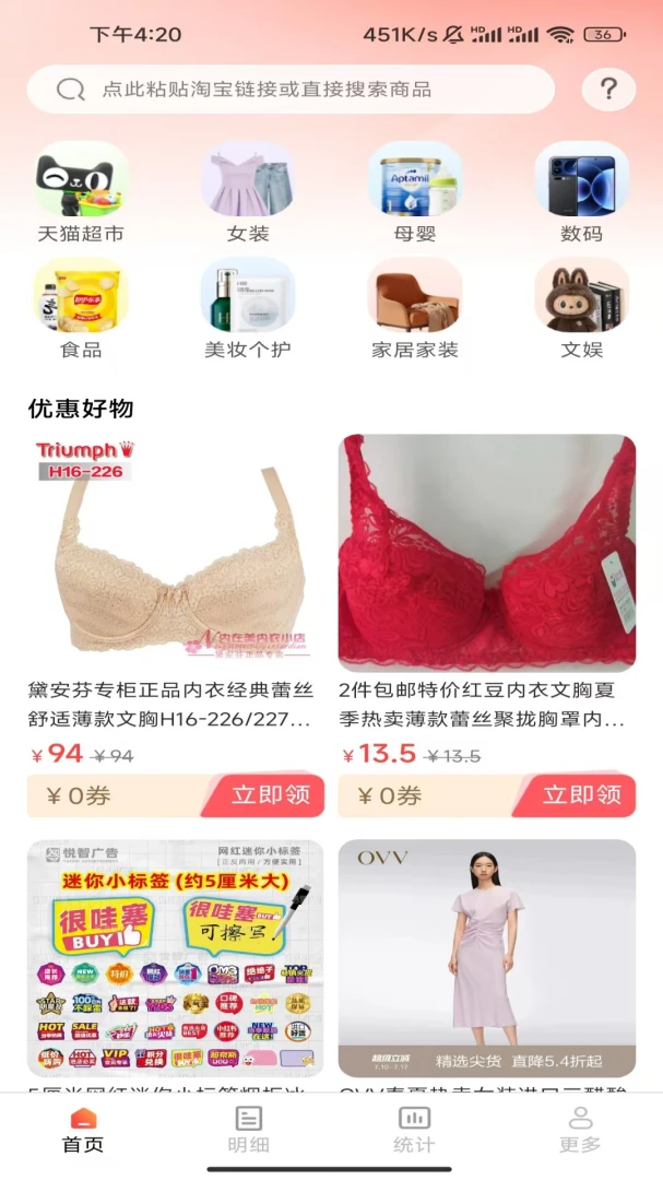 省钱帮1.2.6 外卖优惠券 省钱帮1.2.6 外卖优惠券