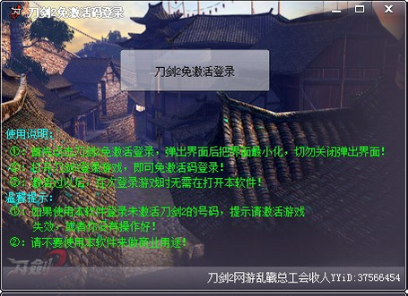 刀剑2{package_version_name} 武侠动作网游 刀剑2{package_version_name} 武侠动作网游