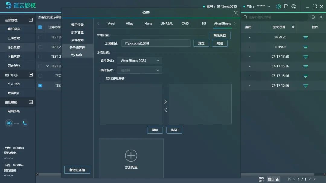 渲影(影视版)操作界面截图 安卓版