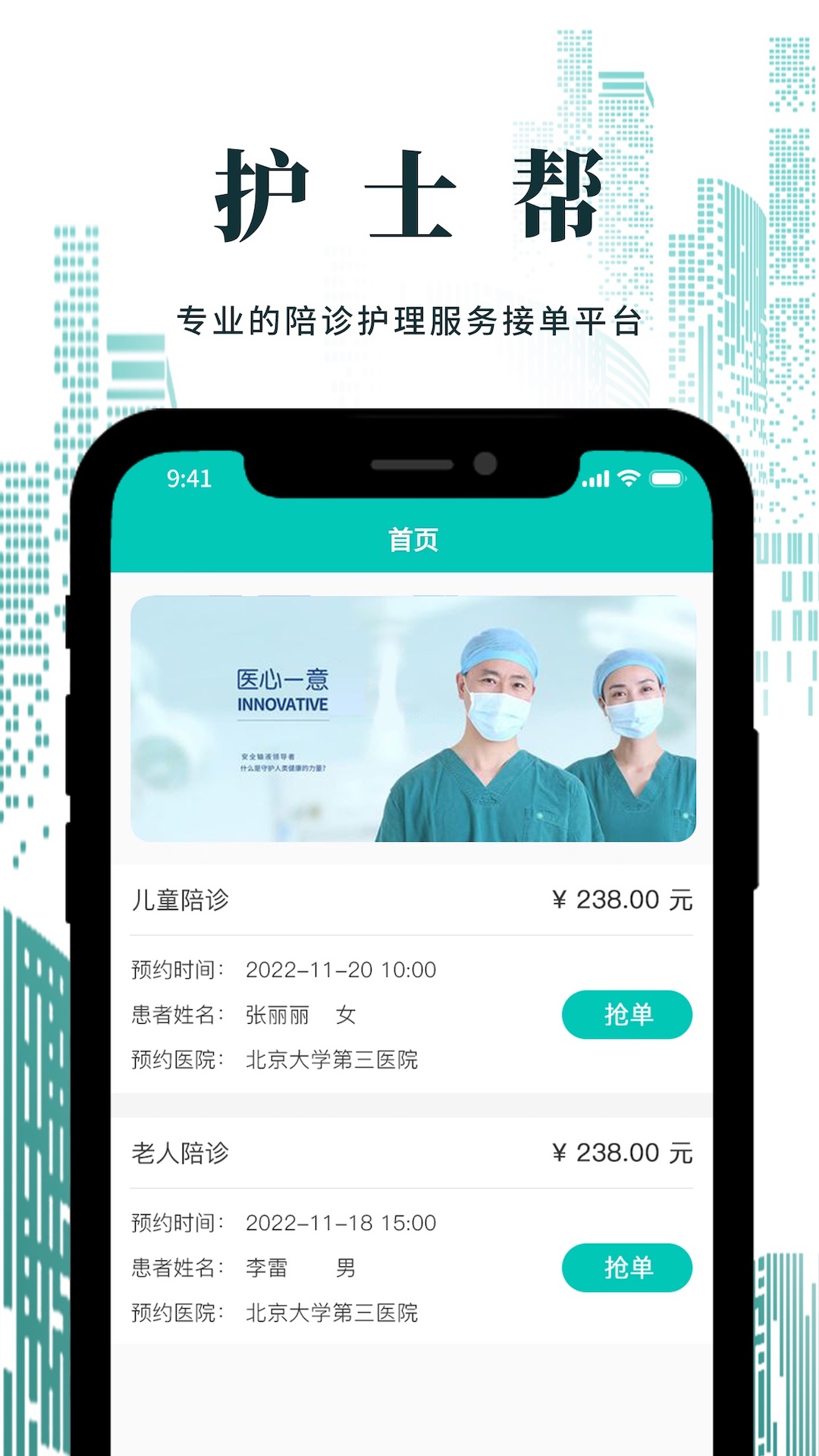 护士网安卓版 使用教程界面截图