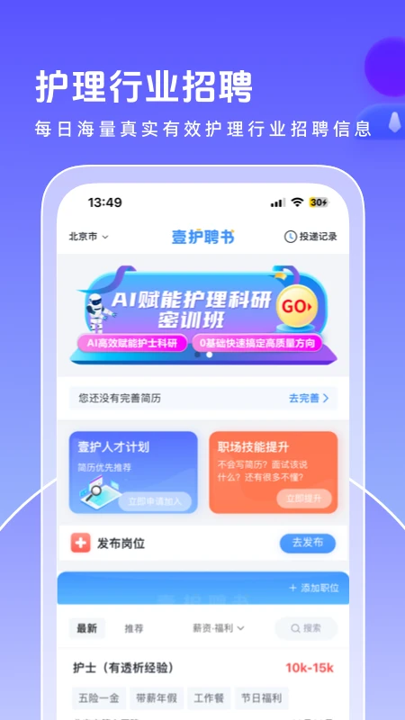 护士网8.7.2 护理学习交流 护士网8.7.2 护理学习交流
