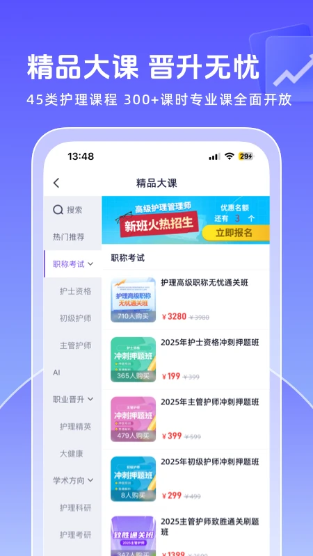 护士网8.7.2 护理学习交流 护士网8.7.2 护理学习交流