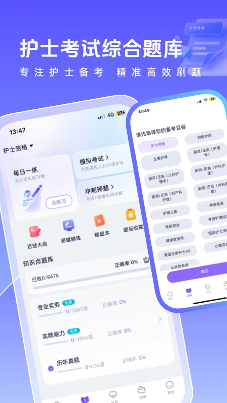 护士网8.7.2 护理学习交流 护士网8.7.2 护理学习交流
