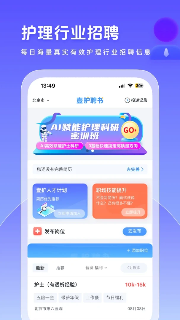 护士网8.7.2 护理学习交流 护士网8.7.2 护理学习交流