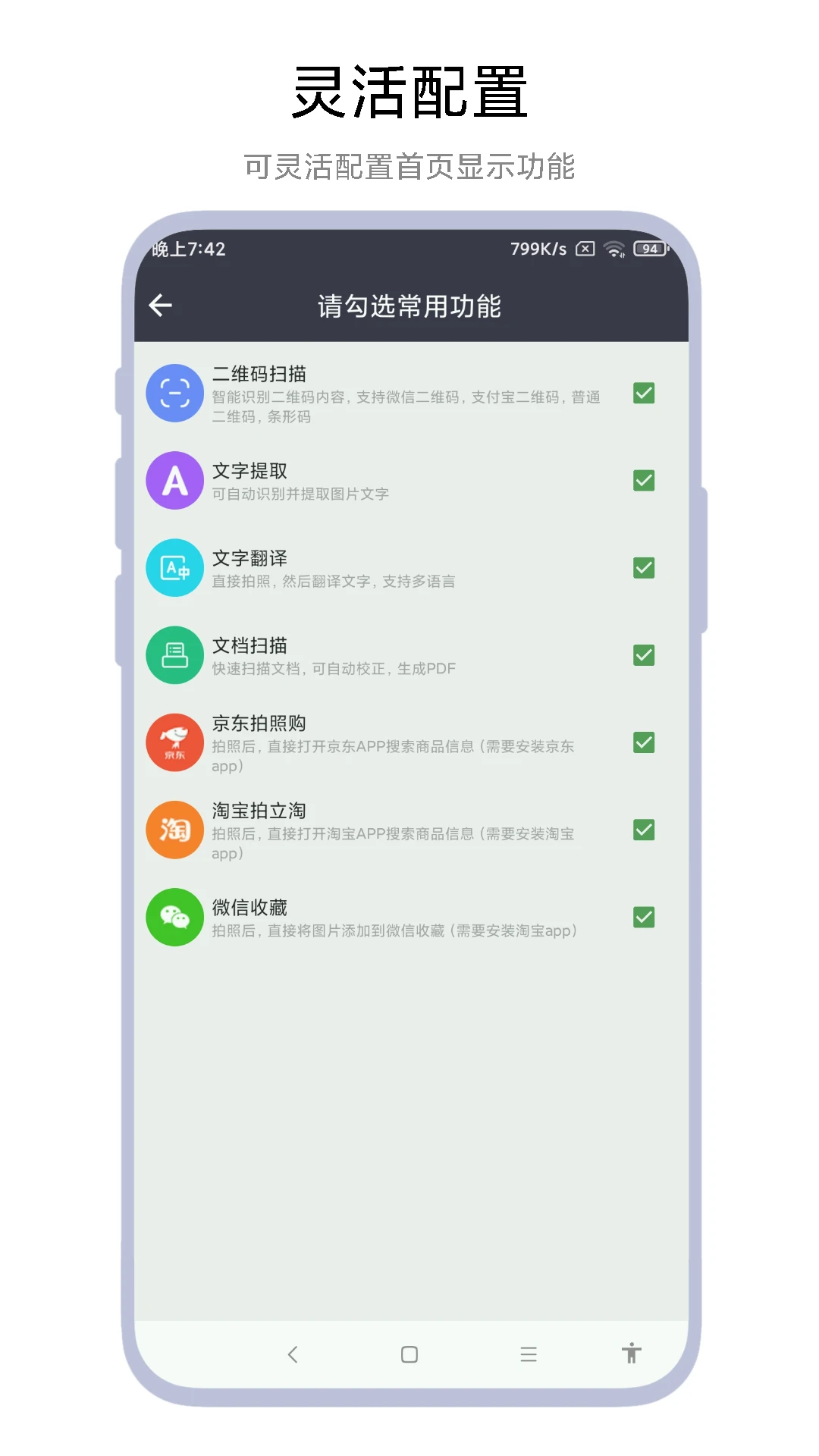 全能扫一扫V1.0.9 扫码识别工具 全能扫一扫V1.0.9 扫码识别工具