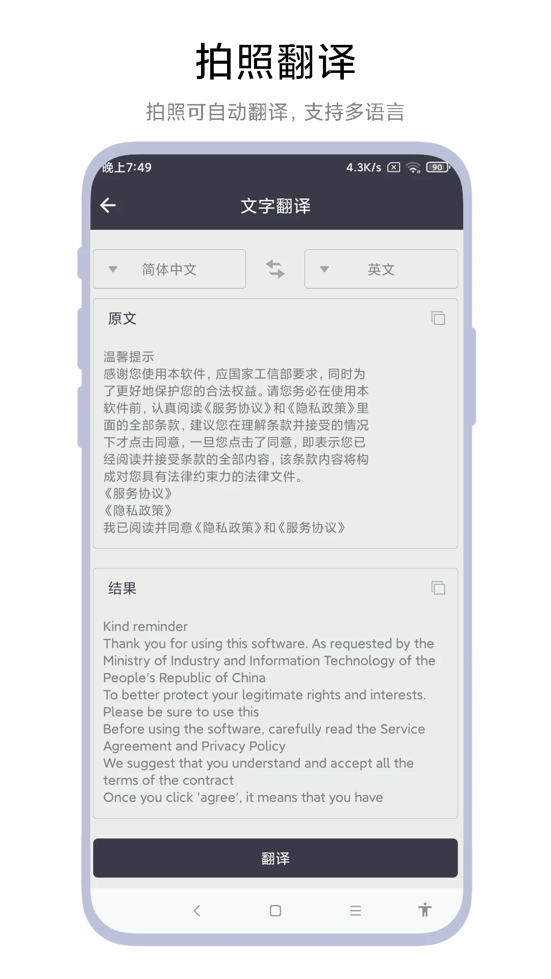 全能扫一扫V1.0.9 扫码识别工具 全能扫一扫V1.0.9 扫码识别工具