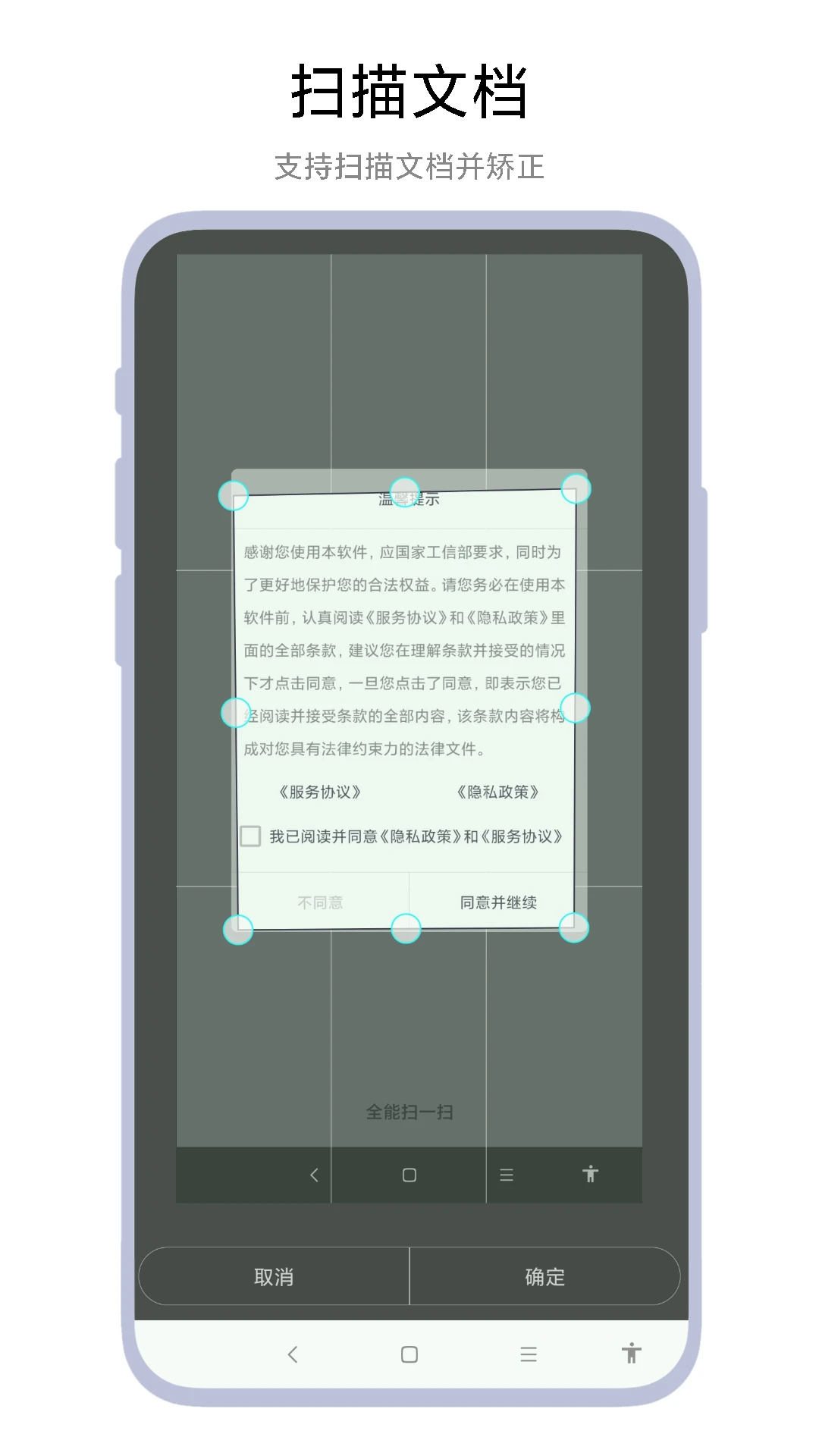 全能扫一扫V1.0.9 扫码识别工具 全能扫一扫V1.0.9 扫码识别工具