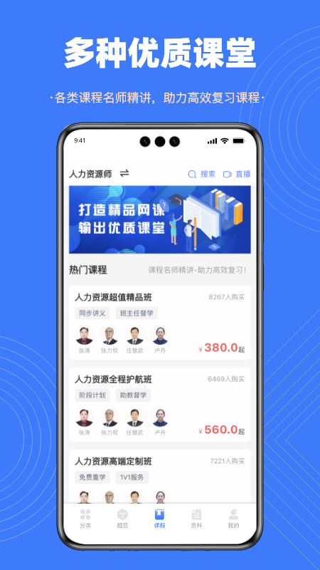 考试知己安卓版题库练习界面截图