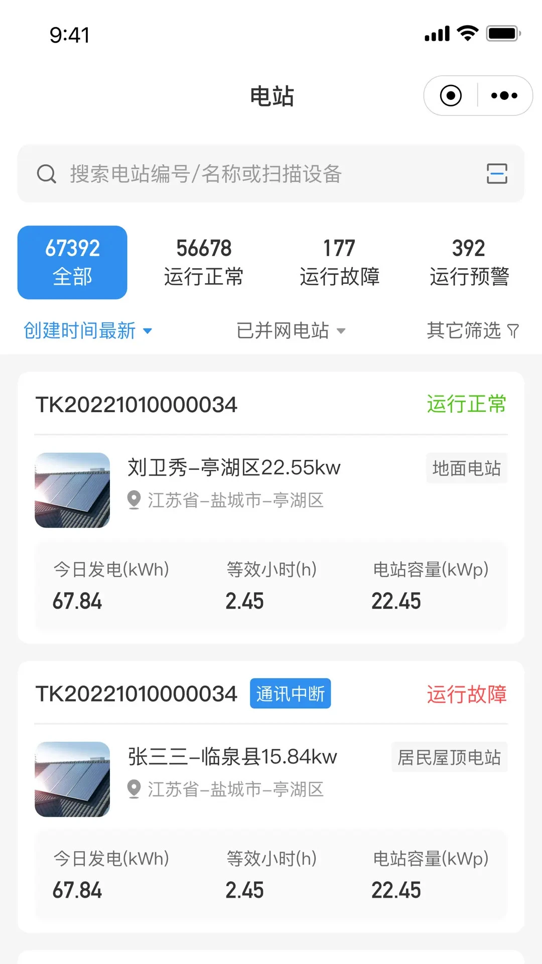 点点云智慧能源1.1.01 能源管理助手 点点云智慧能源1.1.01 能源管理助手