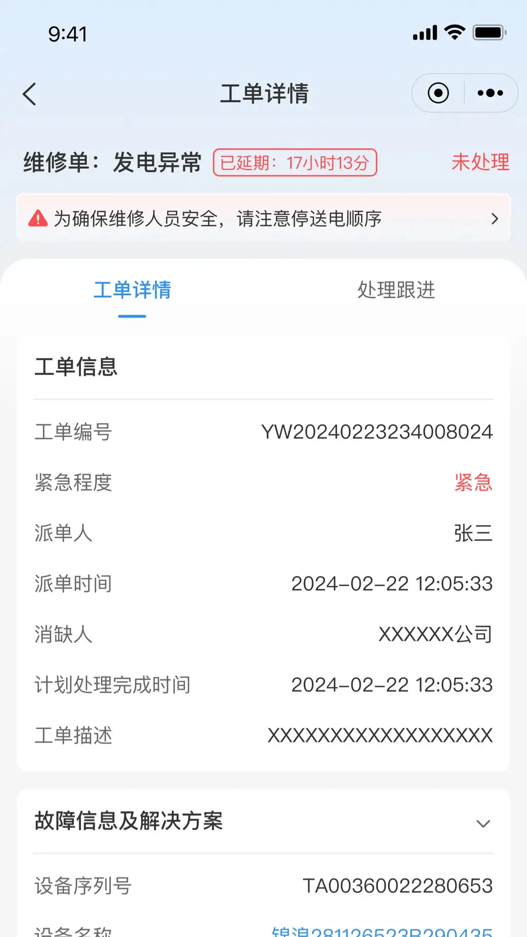点点云智慧能源1.1.01 能源管理助手 点点云智慧能源1.1.01 能源管理助手