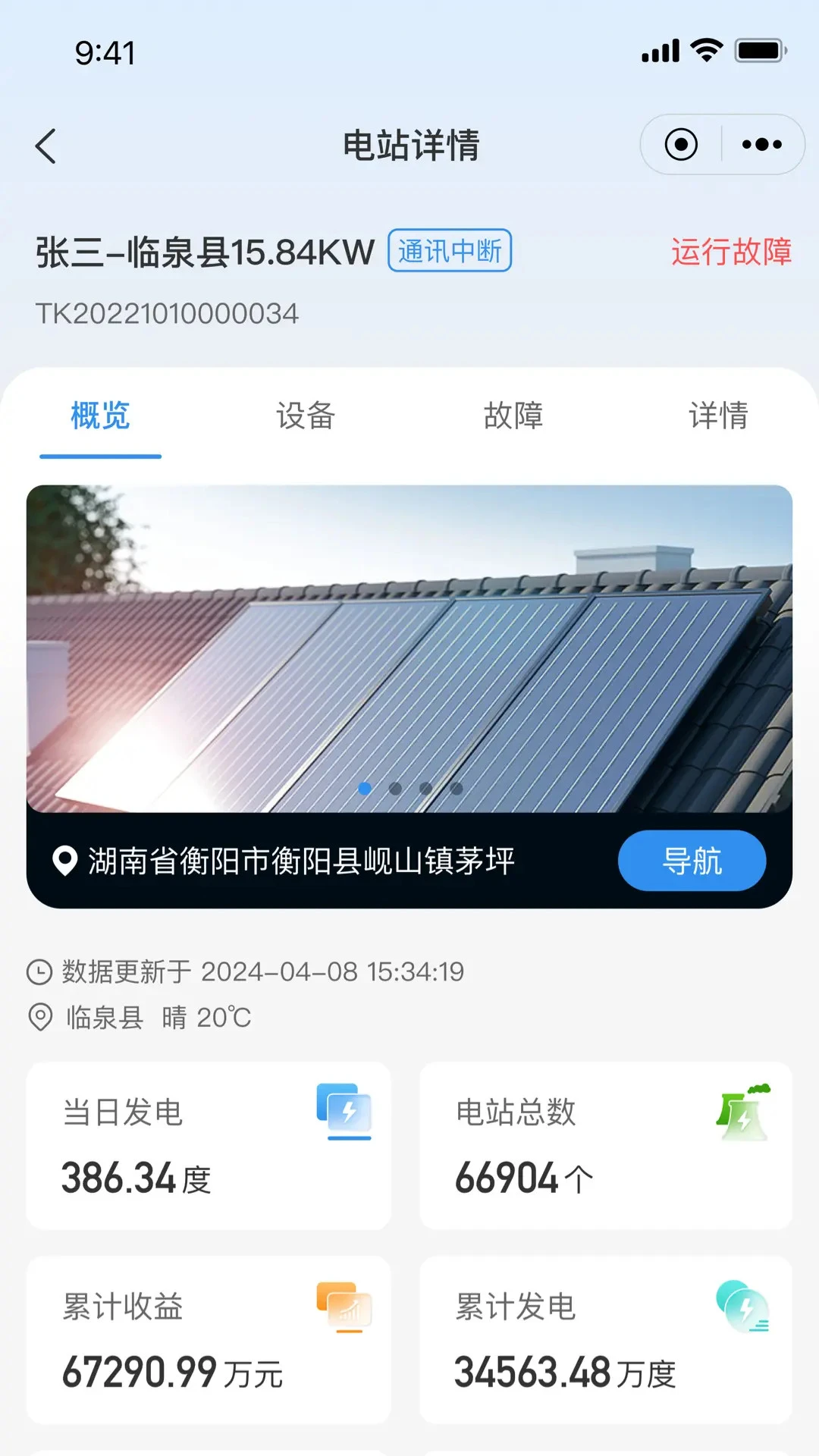 点点云智慧能源1.1.01 能源管理助手 点点云智慧能源1.1.01 能源管理助手