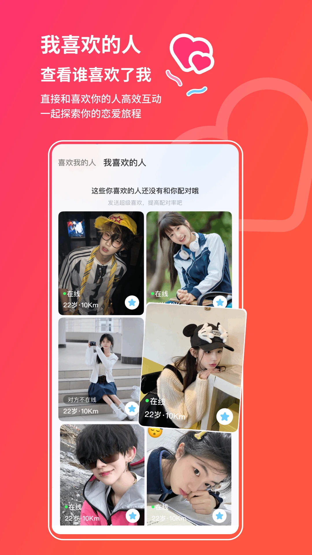 心动派对5.0.1 社交派对 心动派对5.0.1 社交派对