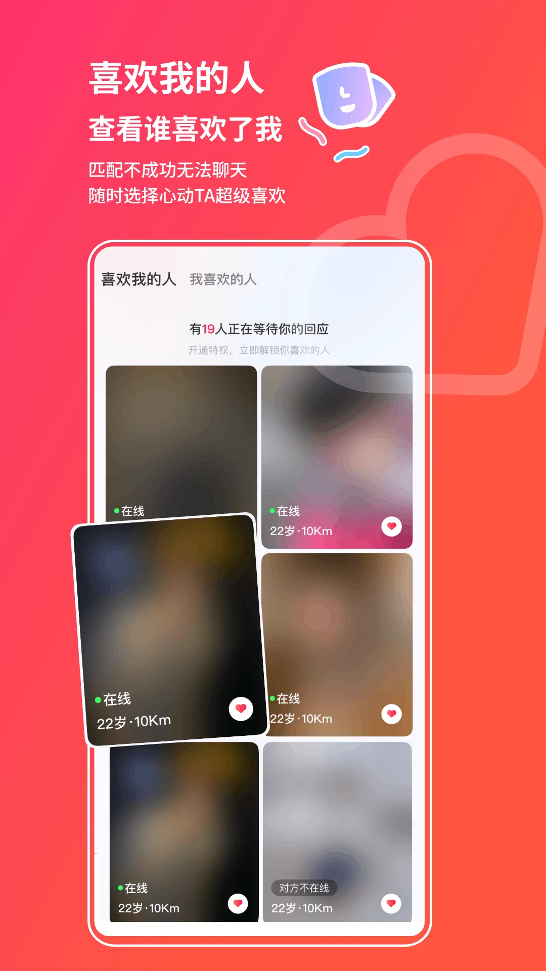 心动派对5.0.1 社交派对 心动派对5.0.1 社交派对