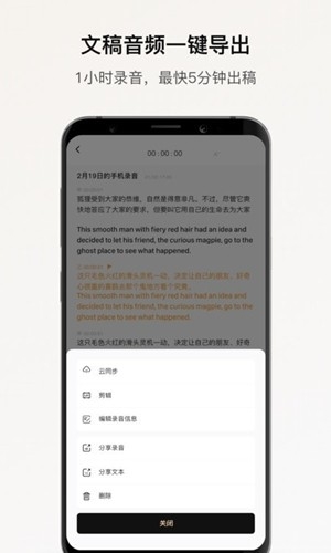 小鹿声文3.35.07 实时语音转文字 小鹿声文3.35.07 实时语音转文字