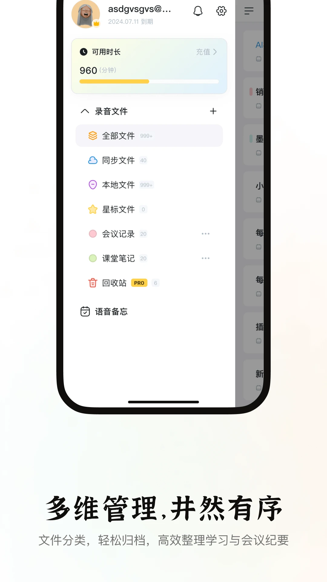 小鹿声文3.35.07 实时语音转文字 小鹿声文3.35.07 实时语音转文字