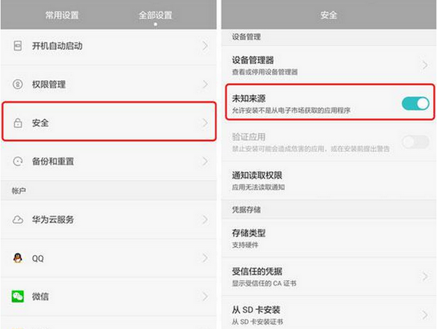 有趣世界安卓下载手机版安装失败解决办法示意图