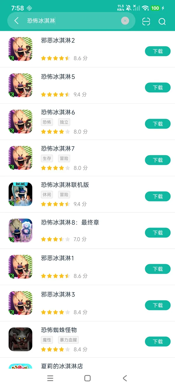 恐怖冰淇淋6正式版下载官方版 全流程入口与安装避坑总览