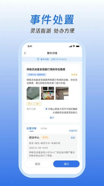 掌上网格最新版本官方下载常见安装问题解决配图
