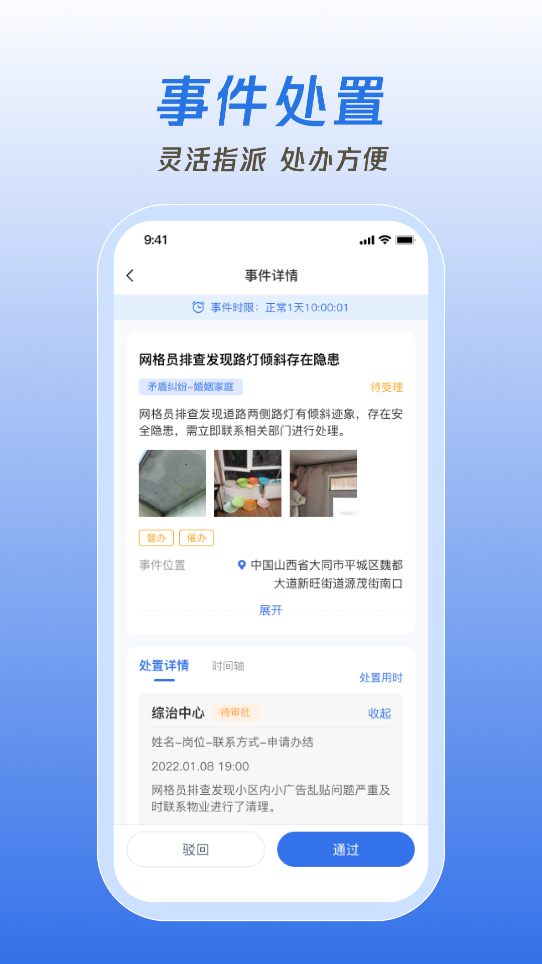 掌上网格最新版本官方下载安装全流程配图 安卓苹果通用