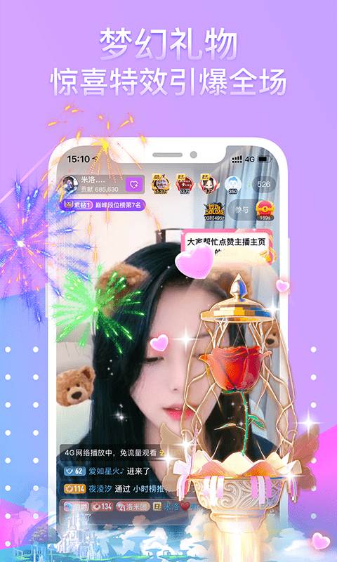 奇秀直播软件下载安装手机版 安卓安装权限设置界面