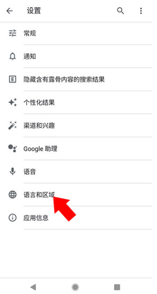 谷歌桌面 安卓版 搜索功能 界面截图