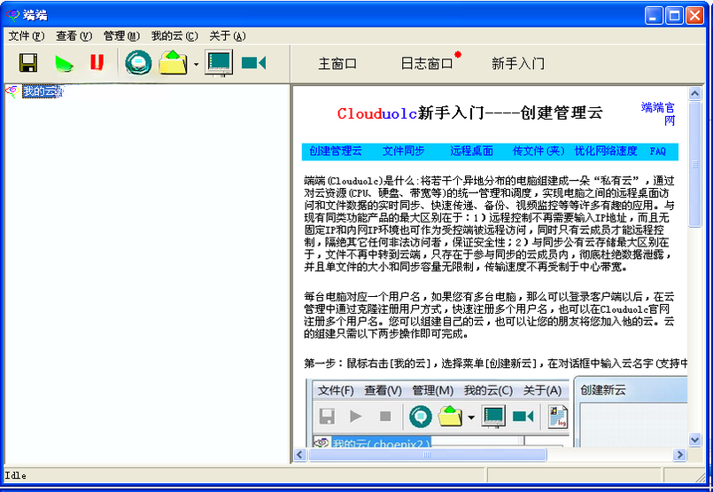 端端Clouduolc{package_version_name} 云存储下载利器 端端Clouduolc{package_version_name} 云存储下载利器