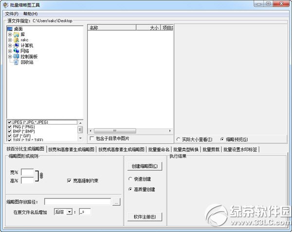 批量缩略图工具 安卓版 操作界面截图