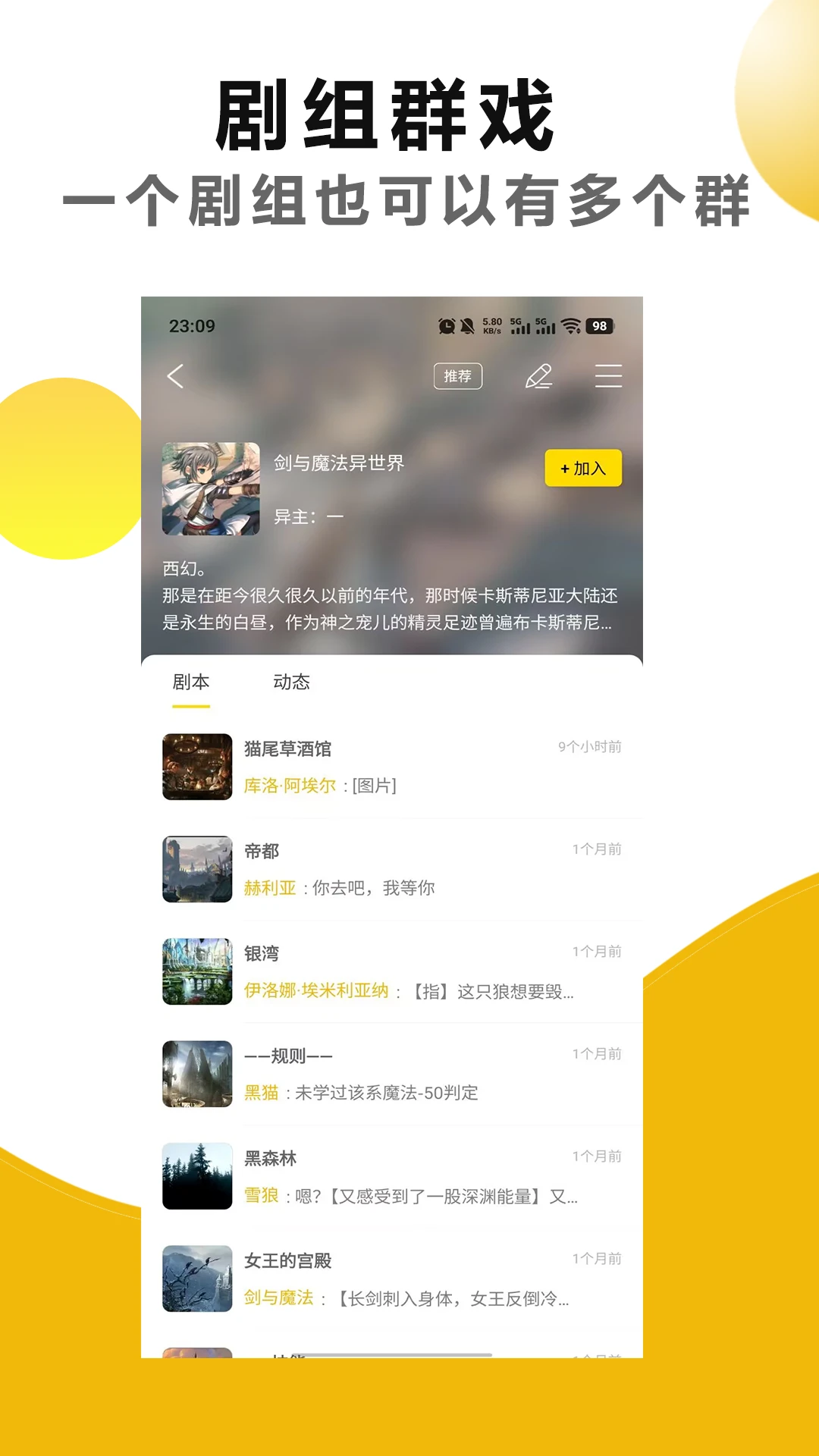 剧本戏2.3.3.1 剧本创作助手 剧本戏2.3.3.1 剧本创作助手
