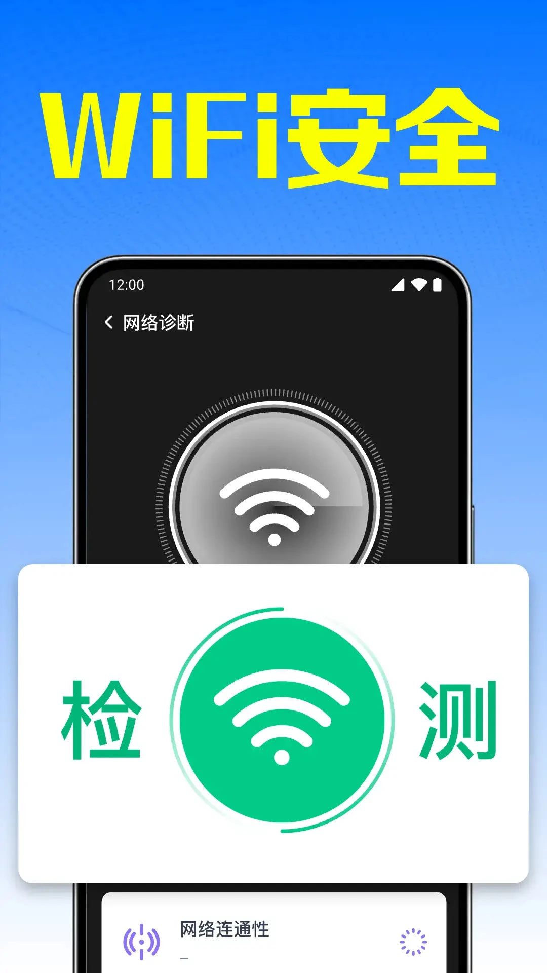 WiFi万能钥免1.0.15.1001 无线网络连接 WiFi万能钥免1.0.15.1001 无线网络连接