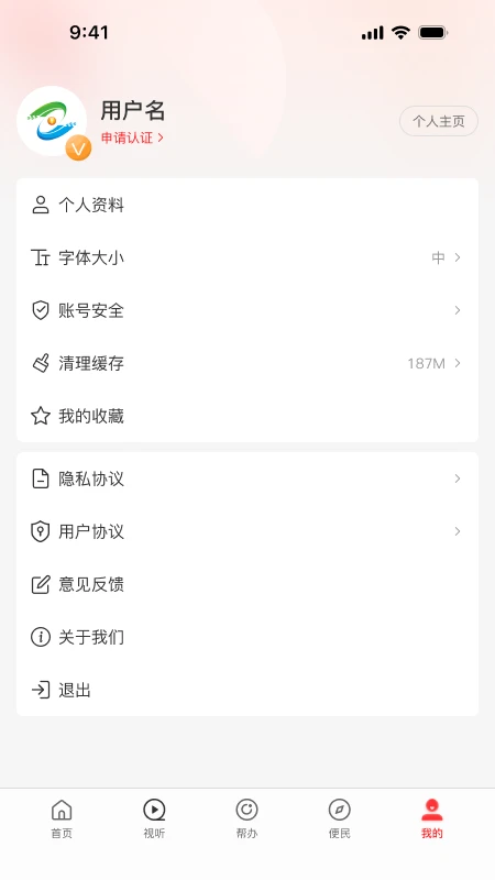 云上禹州3.1.0官方版 云上禹州3.1.0官方版